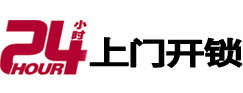 钦州开锁公司